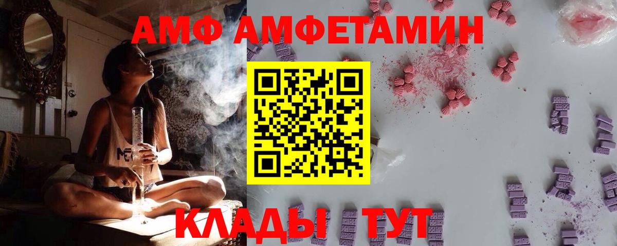 Амфетамин  Вход с VPN  Amphetamine  АМФ 98%  Мурманск 