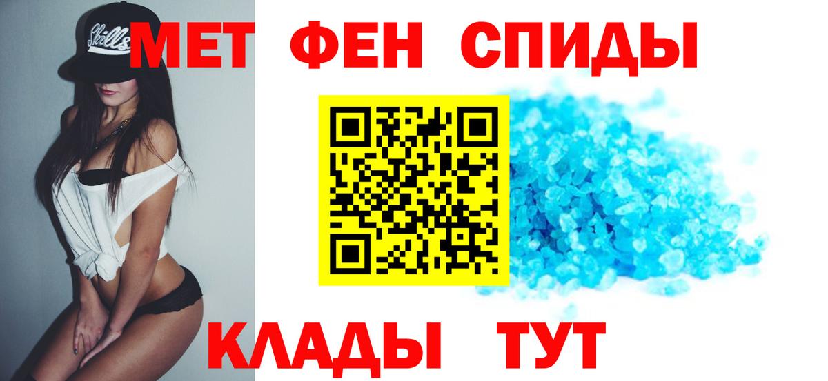 АМФЕТАМИН 97% Мурманск