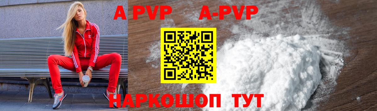 Alpha-PVP крисы CK Мурманск