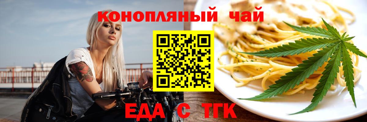 Cannafood конопля  Вход с VPN  Мурманск 