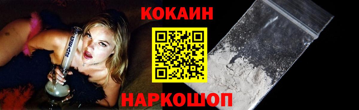 Cocaine VHQ  Вход с VPN  Мурманск  Кокаин VHQ 