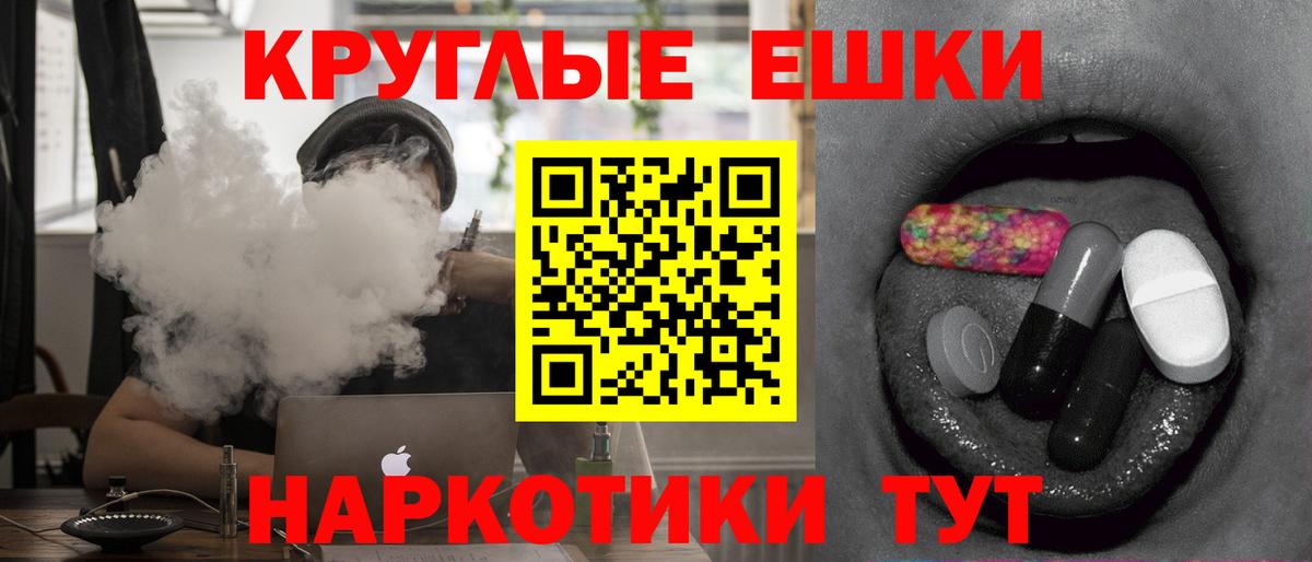 ОМГ ОМГ ссылка  ЭКСТАЗИ круглые  Вход с VPN  Мурманск  Ecstasy 