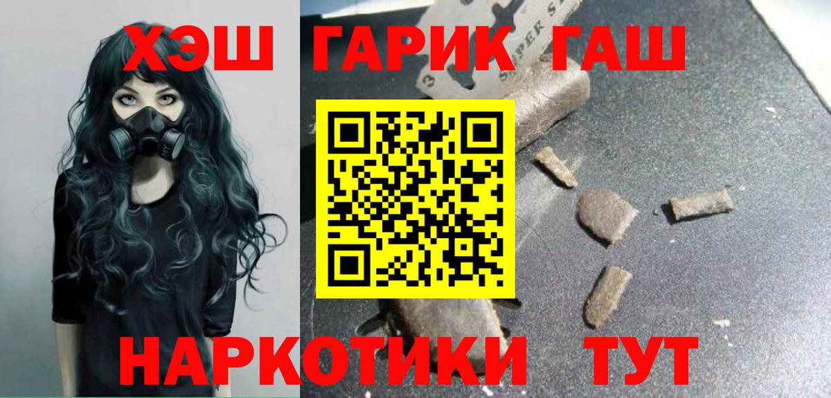 ГАШ ice o lator Мурманск