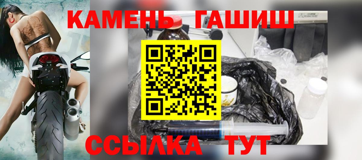 Гашиш ice o lator  ГАШ гарик  Вход с VPN  где купить наркоту  Мурманск 