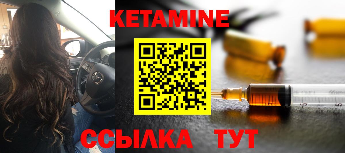 Кетамин ketamine  Вход с VPN  КЕТАМИН ketamine  Мурманск 