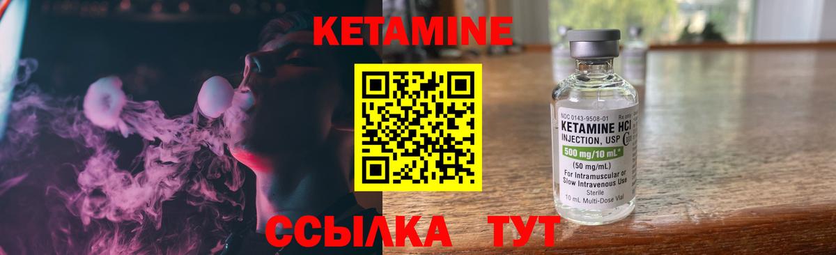 Кетамин ketamine Мурманск