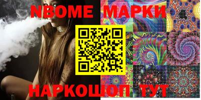 марки nbome Гусиноозёрск