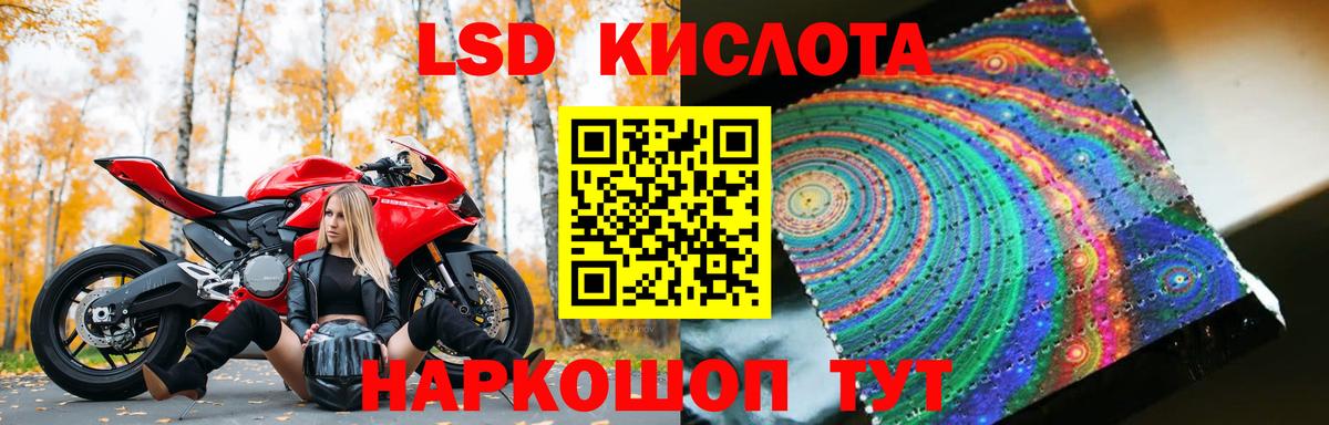 ЛСД экстази кислота Мурманск