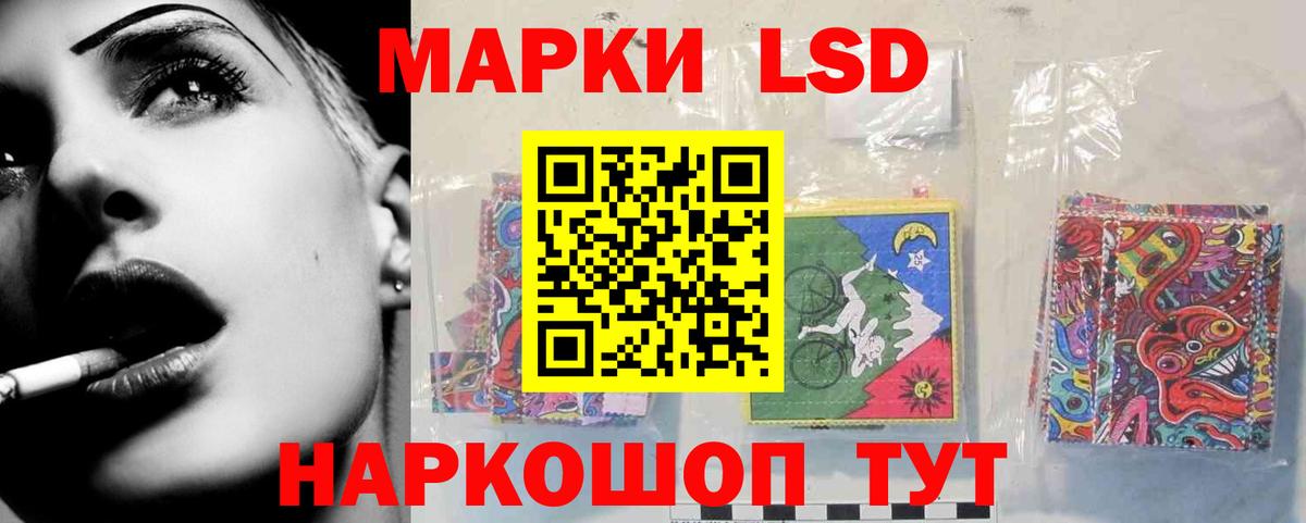Мурманск  Лсд 25 экстази  ЛСД экстази ecstasy  Вход с VPN  Лсд 25 экстази кислота 