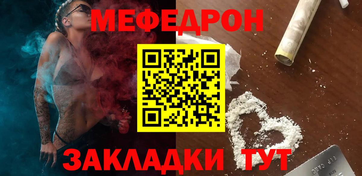 Мефедрон мука Мурманск