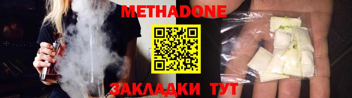 Мурманск  МЕТАДОН methadone  МЕТАДОН белоснежный  Вход с VPN 