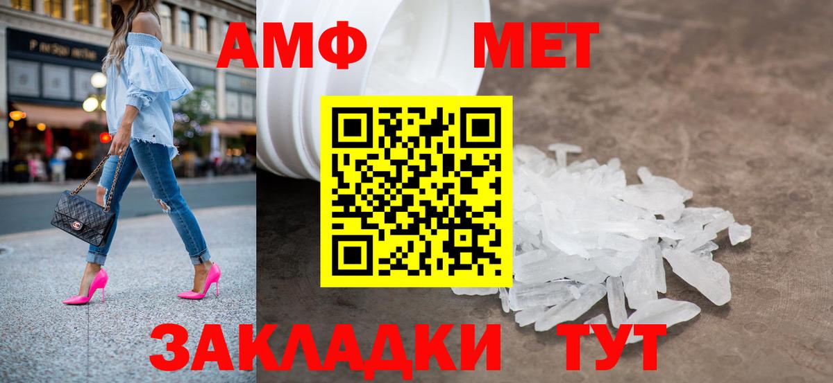 Первитин  Метамфетамин Декстрометамфетамин 99.9%  Вход с VPN  Мурманск  Метамфетамин Декстрометамфетамин 99.9% 