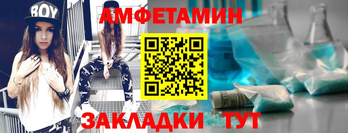 МЕТАМФЕТАМИН пудра Мурманск