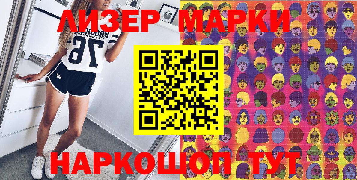 Марки N-bome  Вход с VPN  Наркотические марки 1500мкг  Мурманск  Наркотические марки 1500мкг 