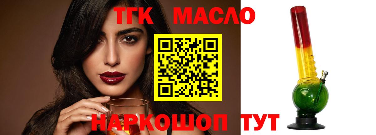 Дистиллят ТГК жижа  Дистиллят ТГК гашишное масло  что такое   Вход с VPN  Мурманск 
