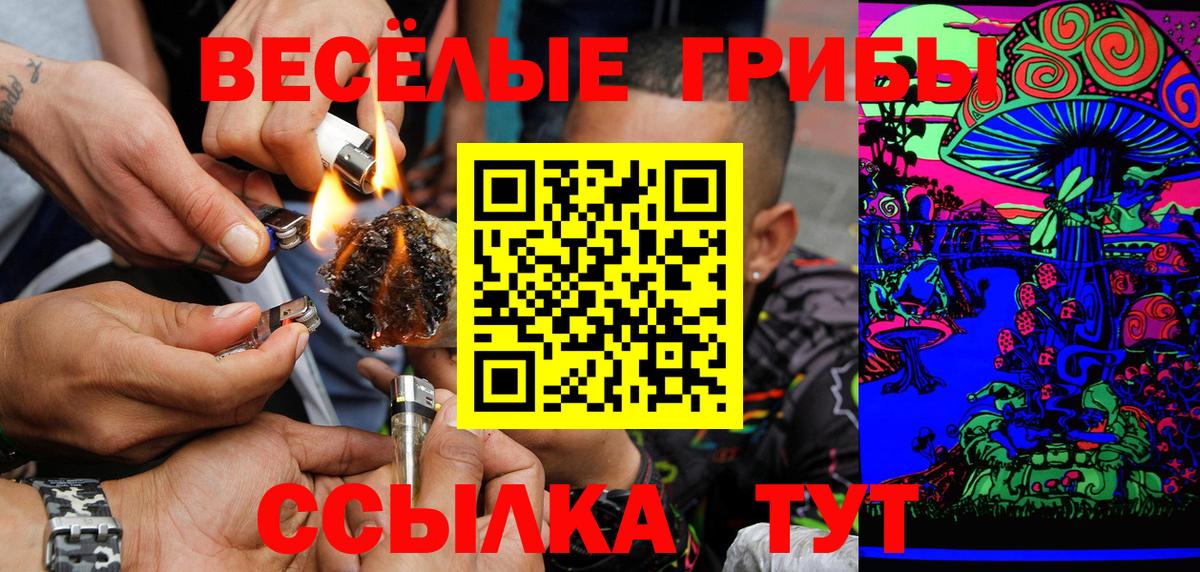 Мурманск  Галлюциногенные грибы мицелий  Вход с VPN 