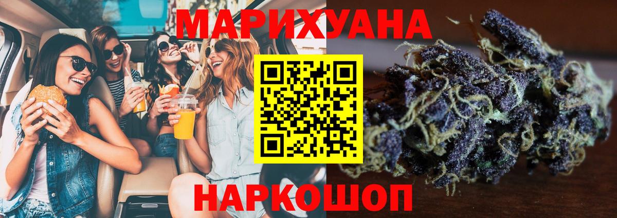 Бошки Шишки марихуана Мурманск